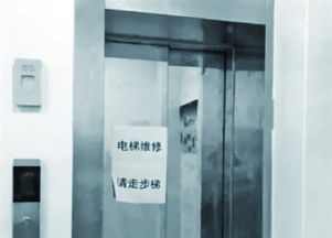 山东出台电梯责任保险指导意见 因困梯延误高考每人保额不低于3万元
